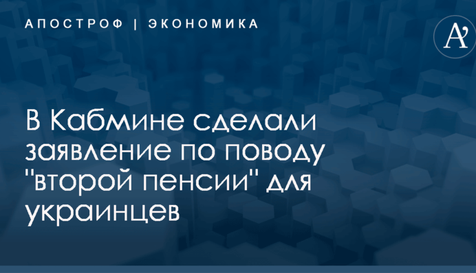 В Кабмине сделали заявление по поводу 