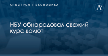 Гривна накануне праздника: НБУ обнародовал свежий курс валют