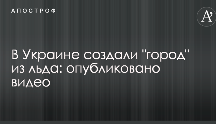 В Україні створили 