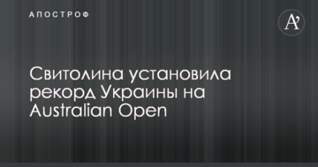 Свитолина установила рекорд Украины на Australian Open