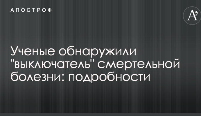 Вчені виявили 