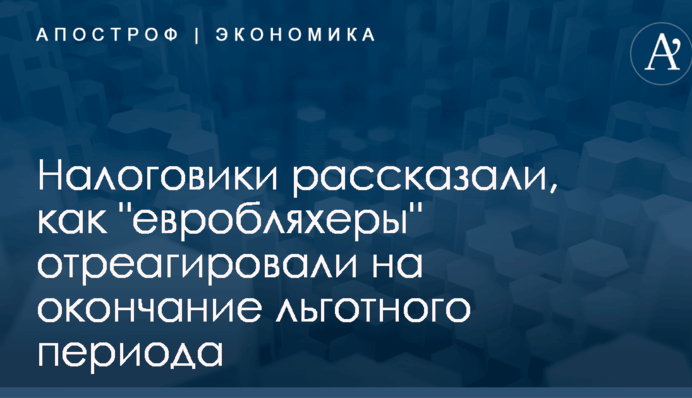 Налоговики рассказали, как 