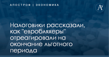 Налоговики рассказали, как "евробляхеры" отреагировали на окончание льготного периода