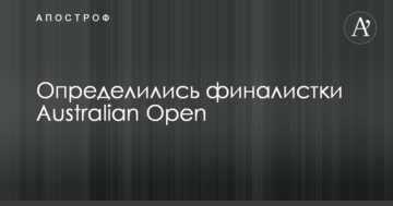 Определились финалистки Australian Open