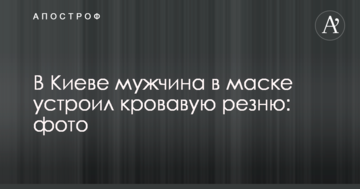 Рабинович рассказал о мирном плане по Донбассу и готовности договариваться о цене на газ