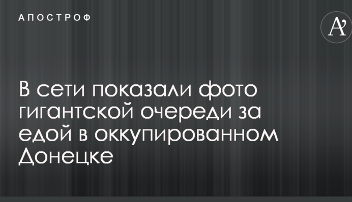 У мережі показали фото гігантської черub за їжею в окупованому Донецьку