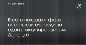 У мережі показали фото гігантської черub за їжею в окупованому Донецьку