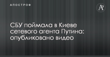 СБУ зловила в Києві мережевого агента Путіна: опубліковано відео