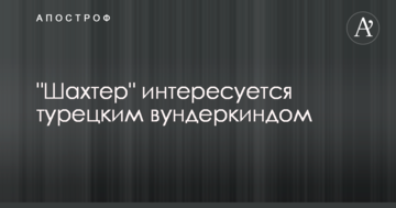 "Шахтер" интересуется турецким вундеркиндом