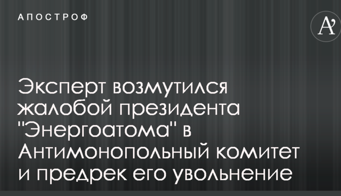 Эксперт объяснил, зачем президент 