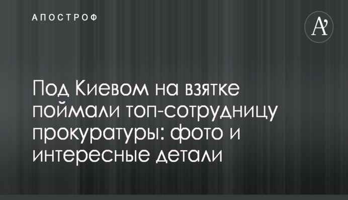 Под Винницей разгорелся громкий скандал из-за черного 