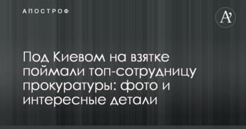 Під Вінницею розгорівся гучний скандал через чорний 