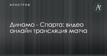 Динамо - Спарта: полное видео матча