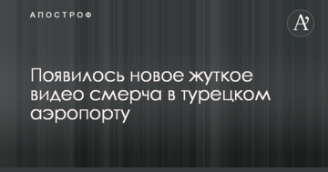 З'явилося нове моторошне відео смерчу в турецькому аеропорту