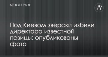 Під Києвом по-звірячому побили директора відомої співачки: опубліковано фото