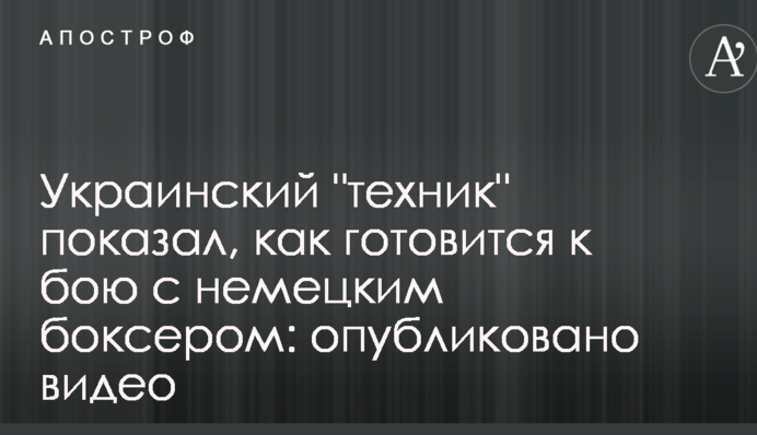 Украинский 