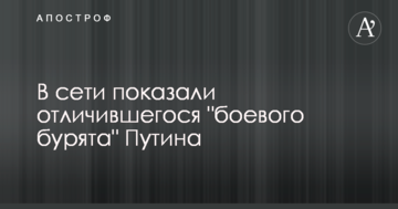 У мережі показали нагородженого Путіним "бойового бурята"
