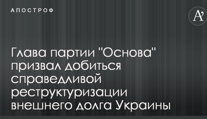 Глава партии 