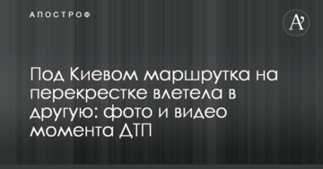 Під Києвом маршрутка на перехресті влетіла в іншу: фото і відео моменту ДТП