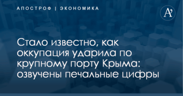 Стало известно, как оккупация ударила по крупному порту Крыма: озвучены печальные цифры