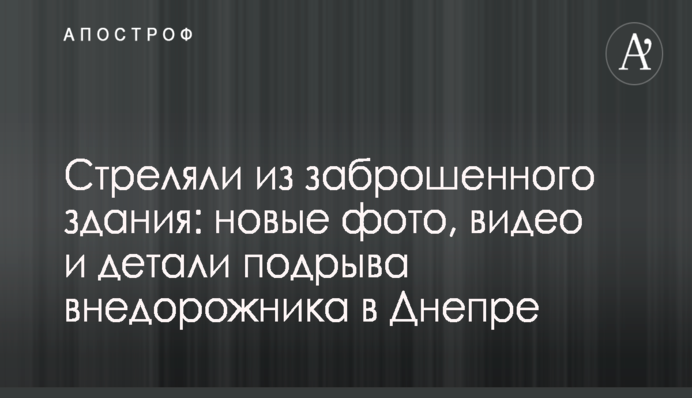 З'явилися нові фото і відео масштабного ДТП під Одесою, в якому загинули поліцейські