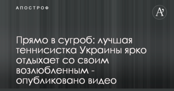 Прямо в сугроб: лучшая теннисистка Украины ярко отдыхает со своим возлюбленным - опубликовано видео