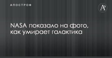 NASA показало на фото, як помирає галактика