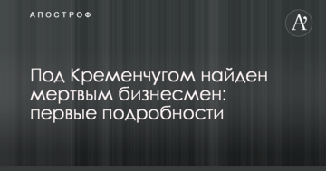 Експерт пояснив обґрунтованість використання формули "Роттердам +"