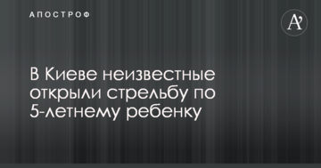 У Києві невідомі відкрили стрілянину по 5-річній дитині
