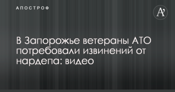В Запорожье ветераны АТО потребовали извинений от нардепа: видео