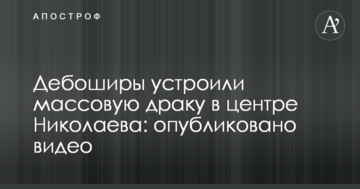 Рабинович обвинил Гройсмана в обмане украинцев с тарифами