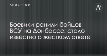 Бойовики поранили бійців ЗСУ на Донбасі: стало відомо про жорстку відповідь