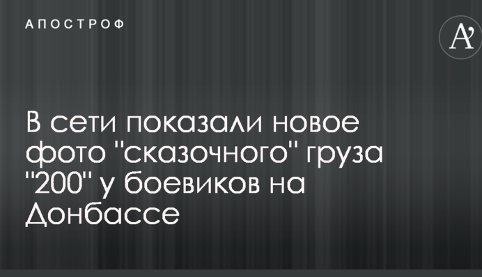 У мережі показали нове фото 