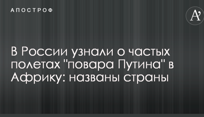 В России узнали о частых полетах 