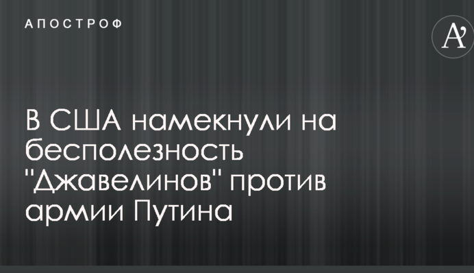 В США намекнули на бесполезность 