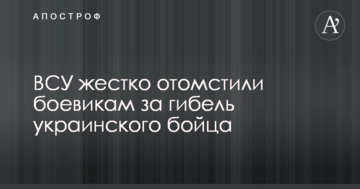 ЗСУ жорстко помстилися бойовикам за загибель українського бійця