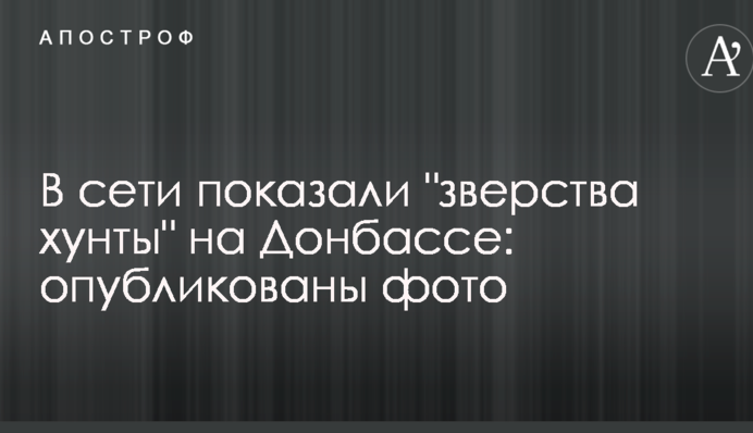 В сети показали 