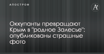 Окупанти перетворюють Крим в 