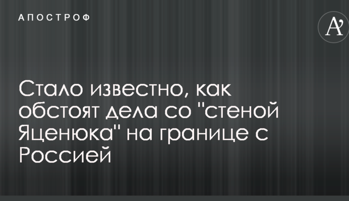 Стало відомо, як йдуть справи зі 