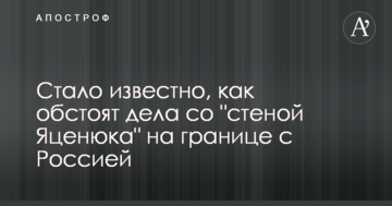 Стало відомо, як йдуть справи зі 