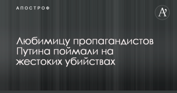 Улюбленицю пропагандистів Путіна спіймали на жорстоких вбивствах