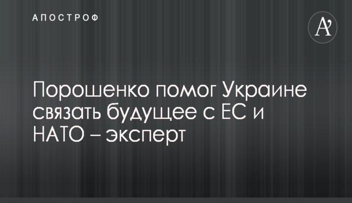Ни в Евросоюз, ни в НАТО Украину принимать не хотят - Бойко