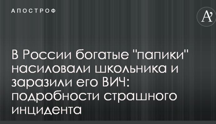 У Росії багаті 