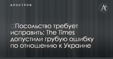 ​Посольство требует исправить: The Times допустили грубую ошибку по отношению к Украине