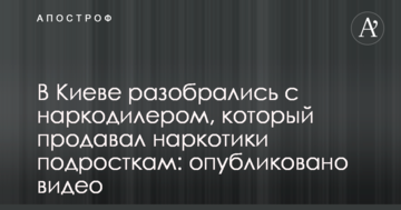 У Києві розібралися з наркодилером, який продавав наркотики підліткам: опубліковано відео