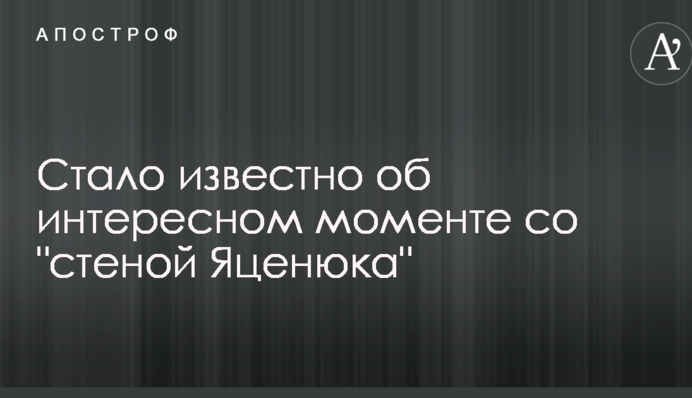 Стало відомо про цікавий момент зі 