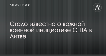 Стало відомо про важливу військову ініціативу США в Литві