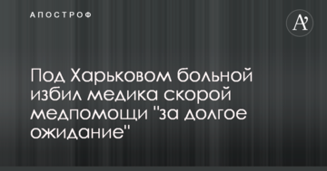 Луценко оригінально підтримав матюкливу дружину-депутата