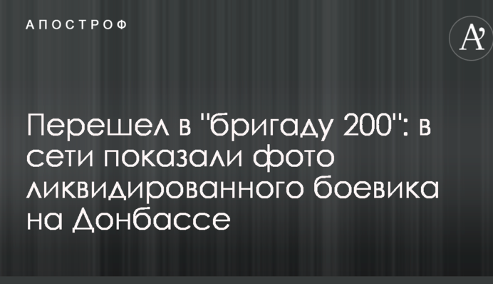 ​Перейшов в 