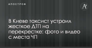 У Києві таксист влаштував жорстку ДТП на перехресті: фото і відео з місця НП
